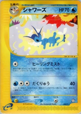 Vaporeon