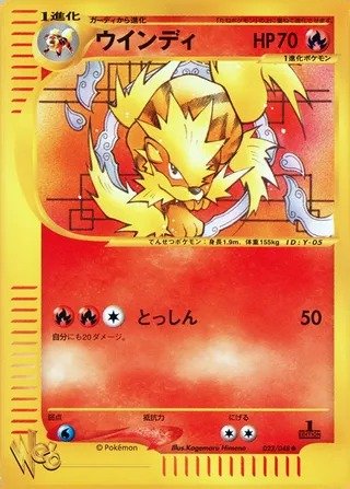 Arcanine