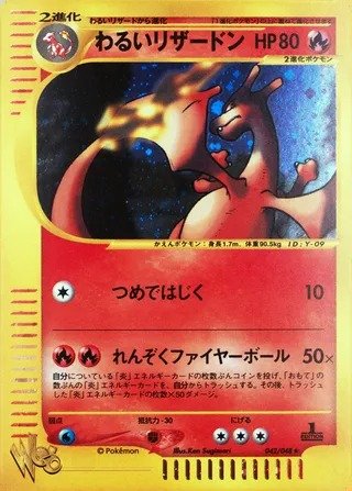 Dark Charizard