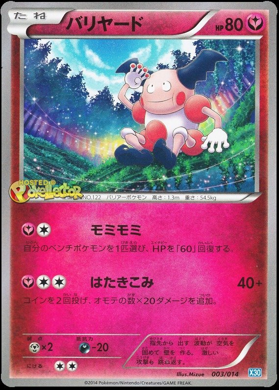 Mr. Mime