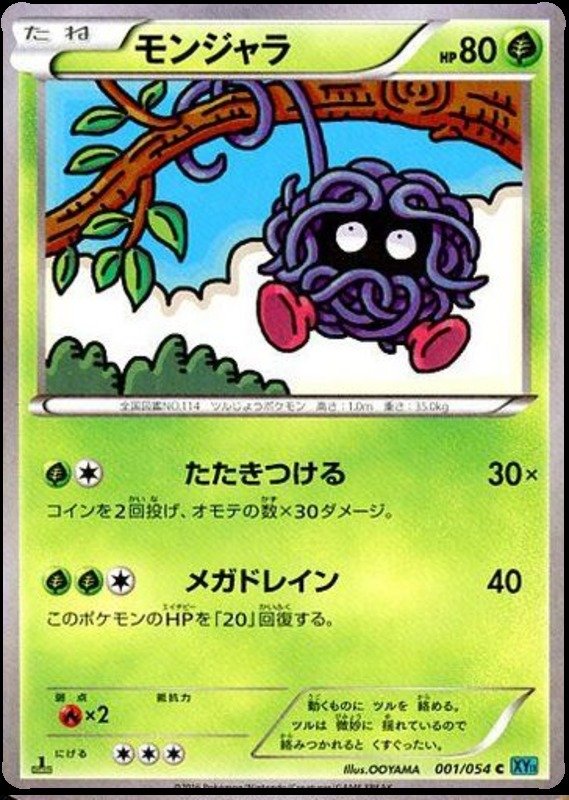 Tangela