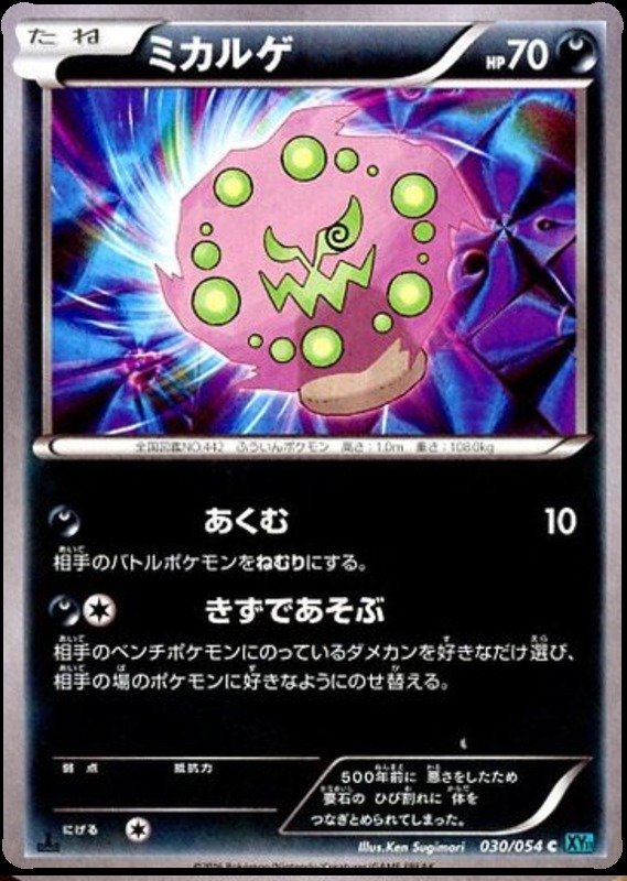 Kryppuk