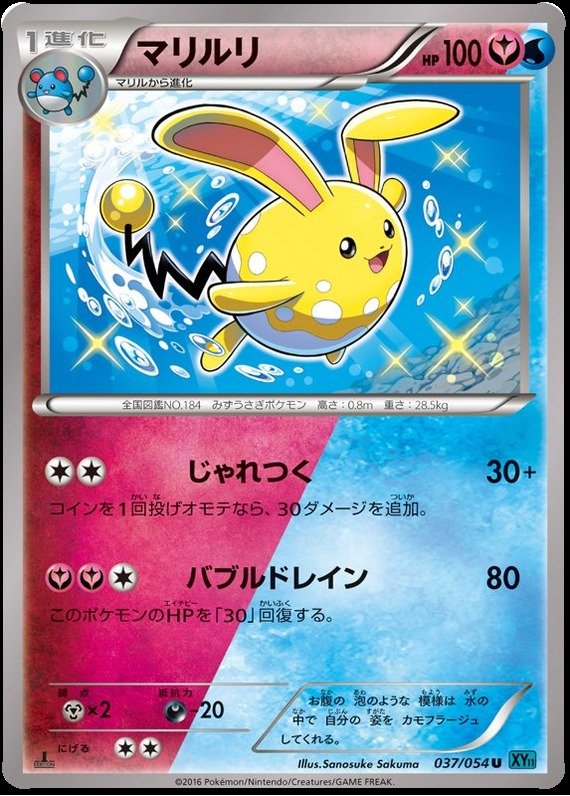 Azumarill