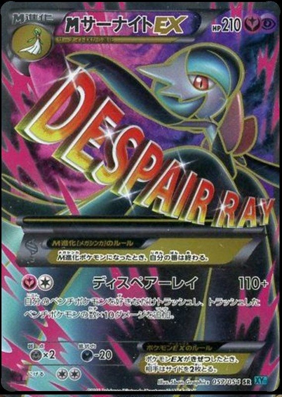 M-Guardevoir EX