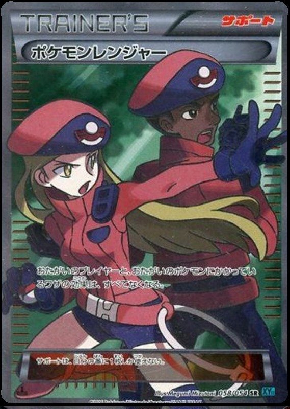 Pokémon Ranger