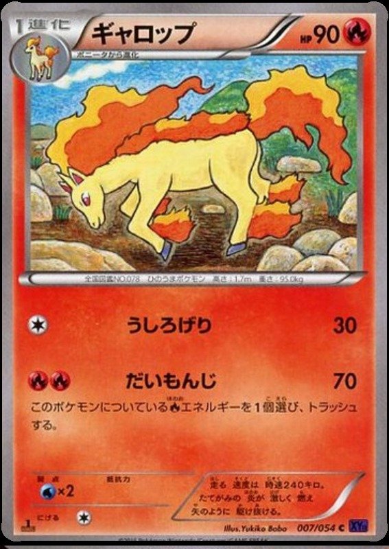 Gallopa