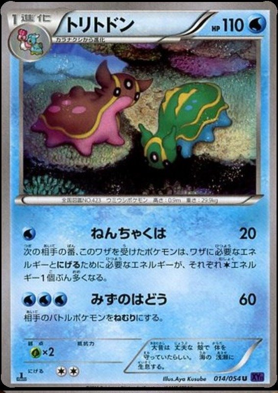 Gastrodon
