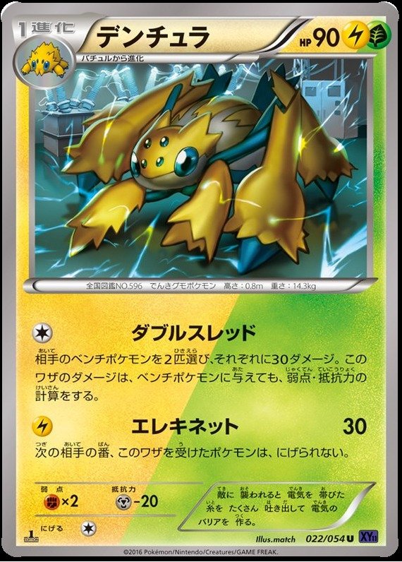 Voltula