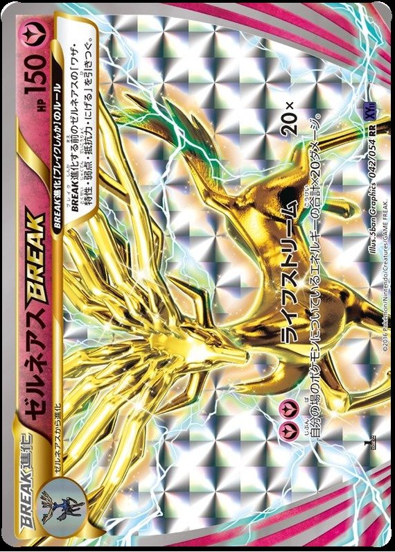 Xerneas-TURBO