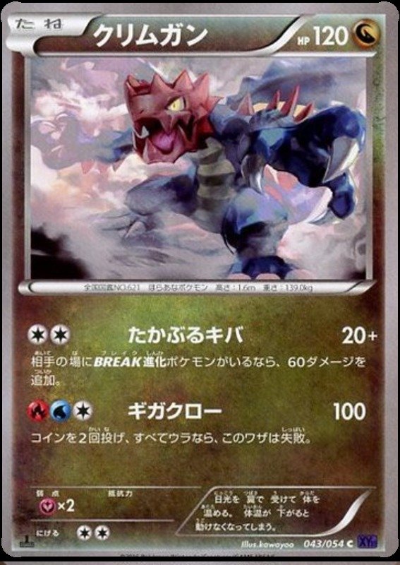 Shardrago