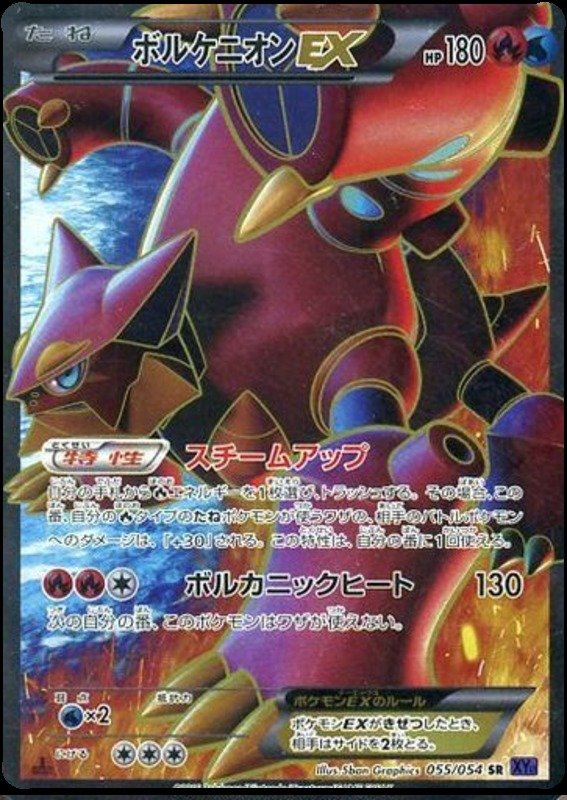 Volcanion EX