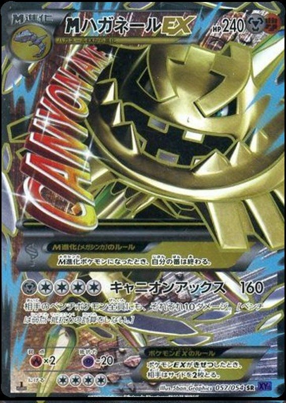 M-Stahlos EX