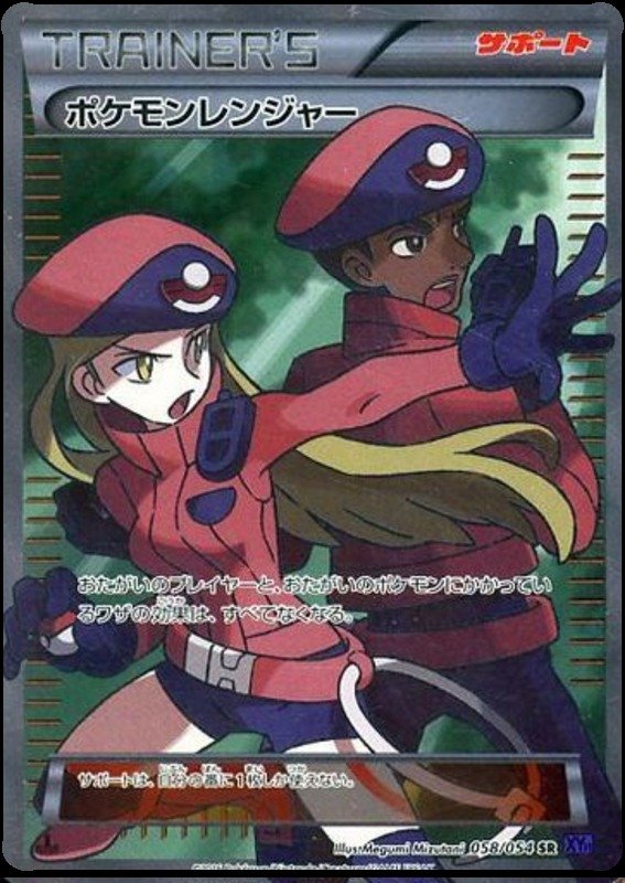 Pokémon Ranger