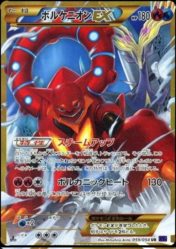Volcanion EX