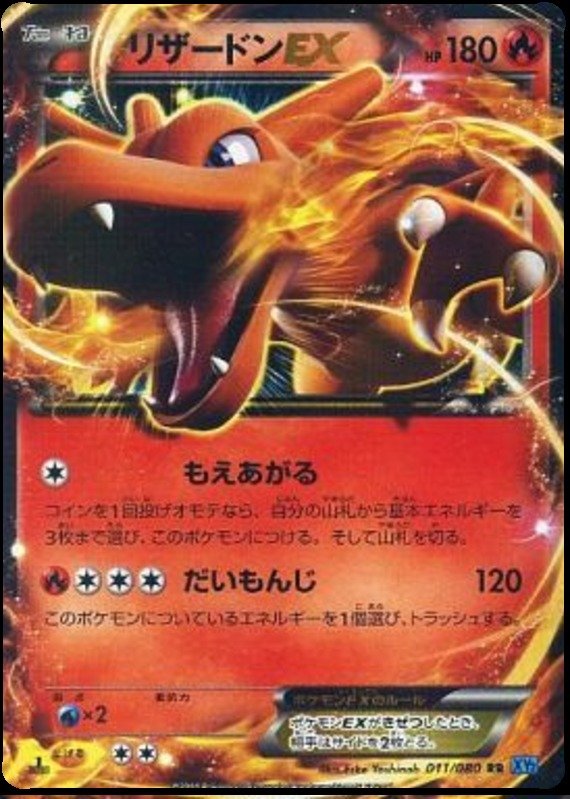 Glurak EX