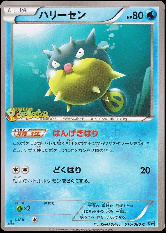 Baldorfish