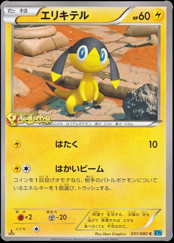 Eguana