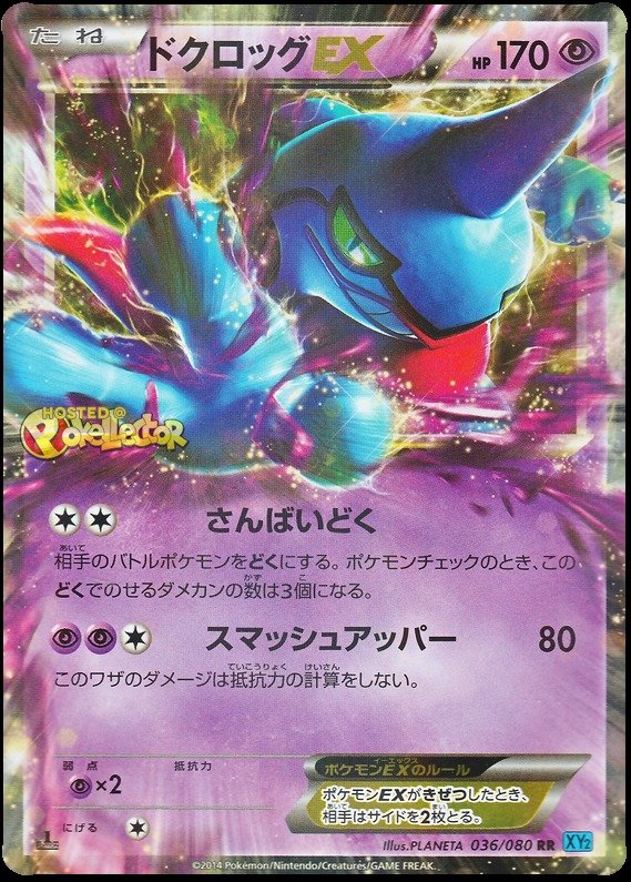 Toxiquak EX