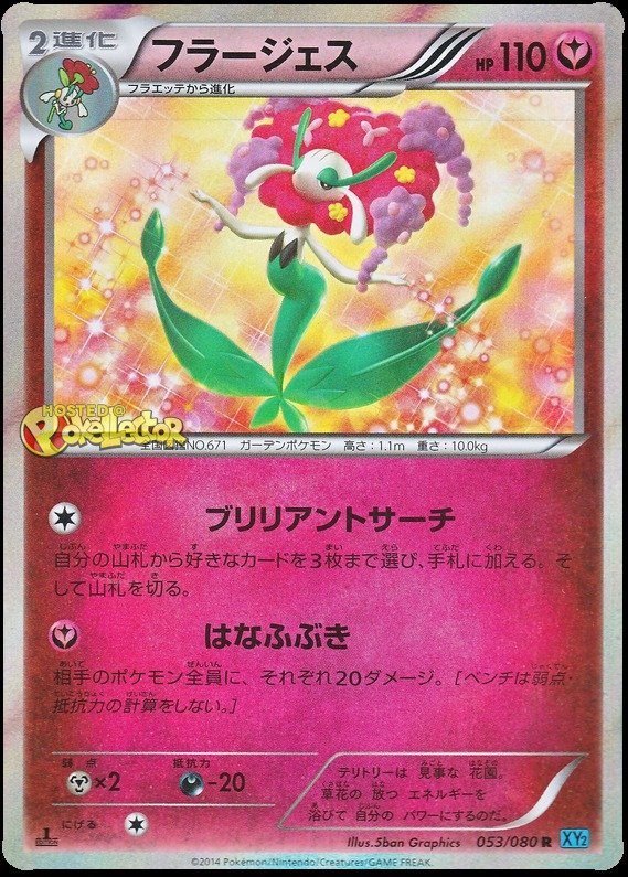 Florges