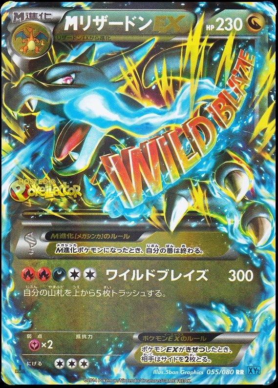 M-Glurak EX