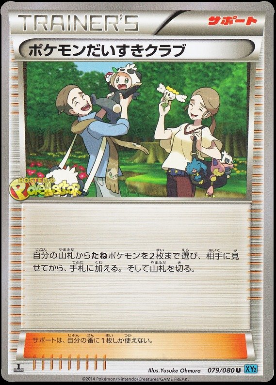 Pokémon Fan Club