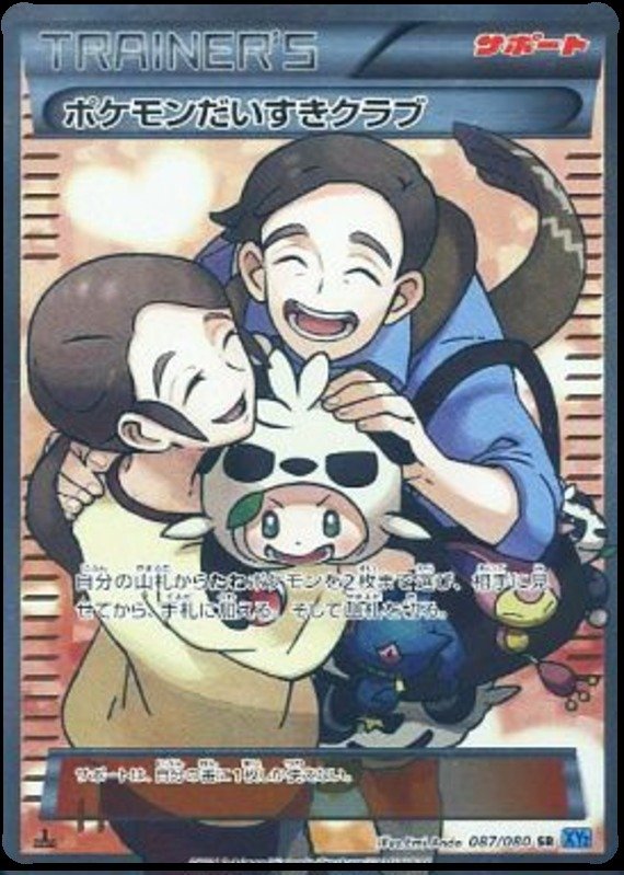 Pokémon Fan Club
