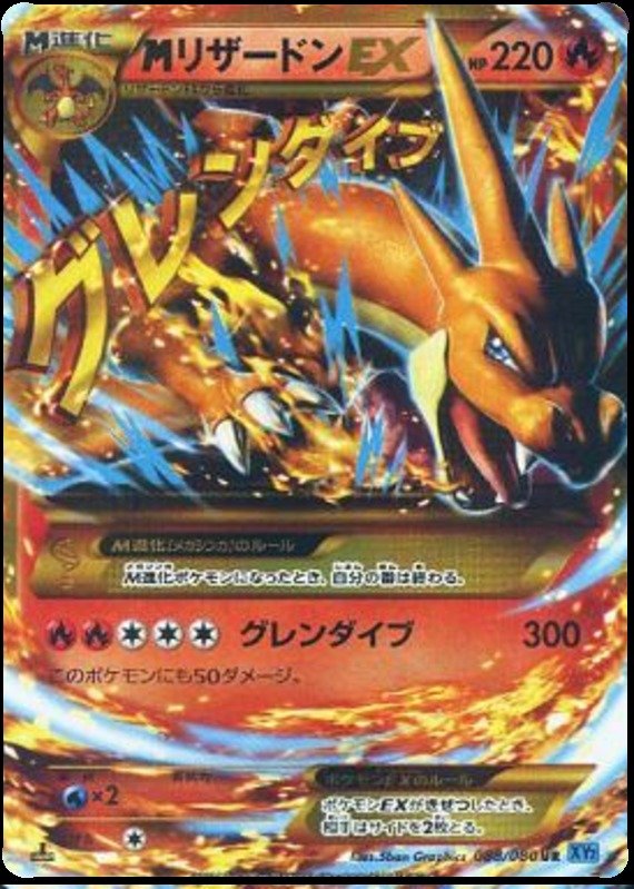 M-Glurak EX
