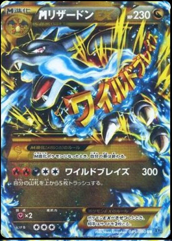 M-Glurak EX