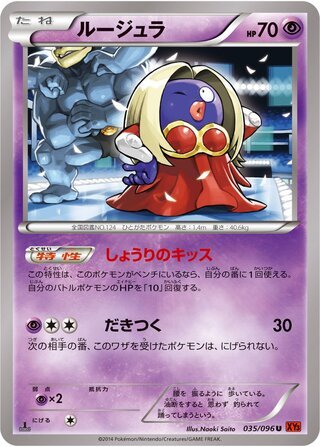 Wobbuffet