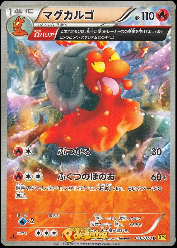 Magcargo
