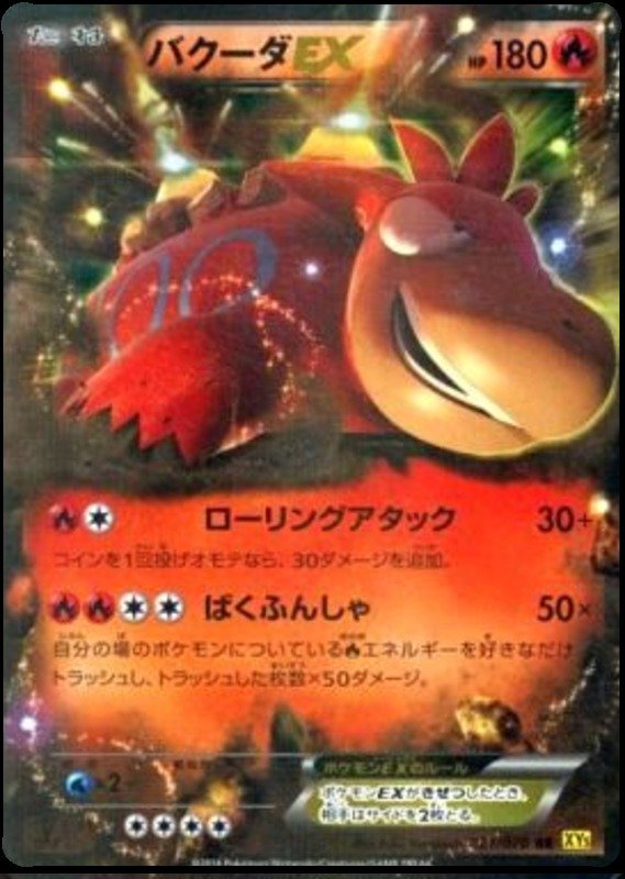 Camerupt EX