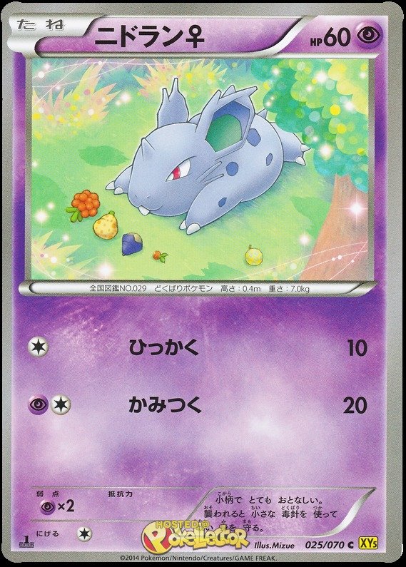 Nidoran♀