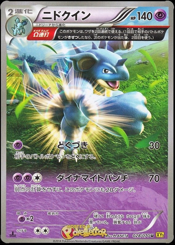 Nidoqueen
