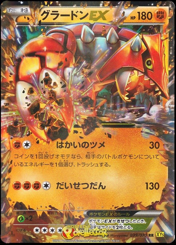 Groudon EX