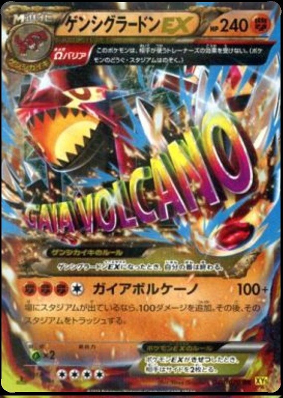 Proto-Groudon EX