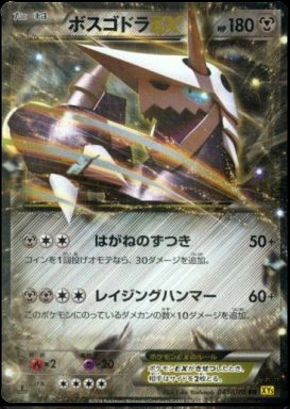 Stolloss EX