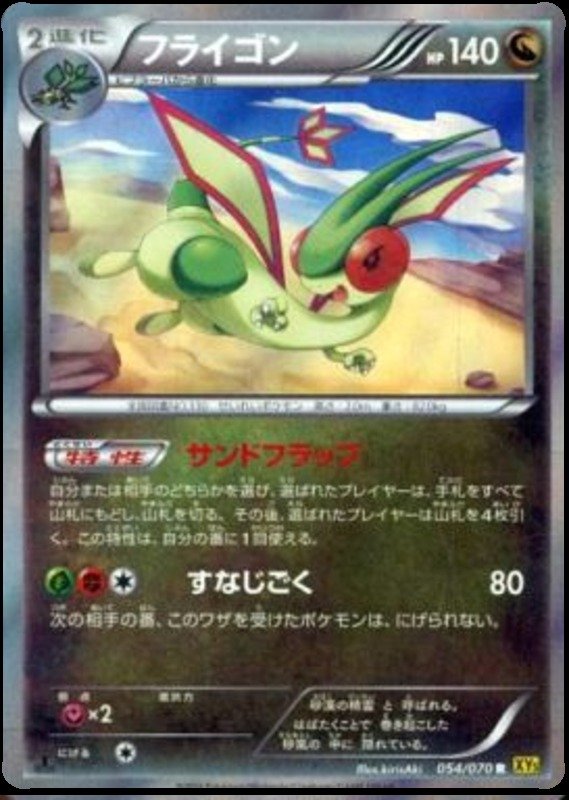Libelldra