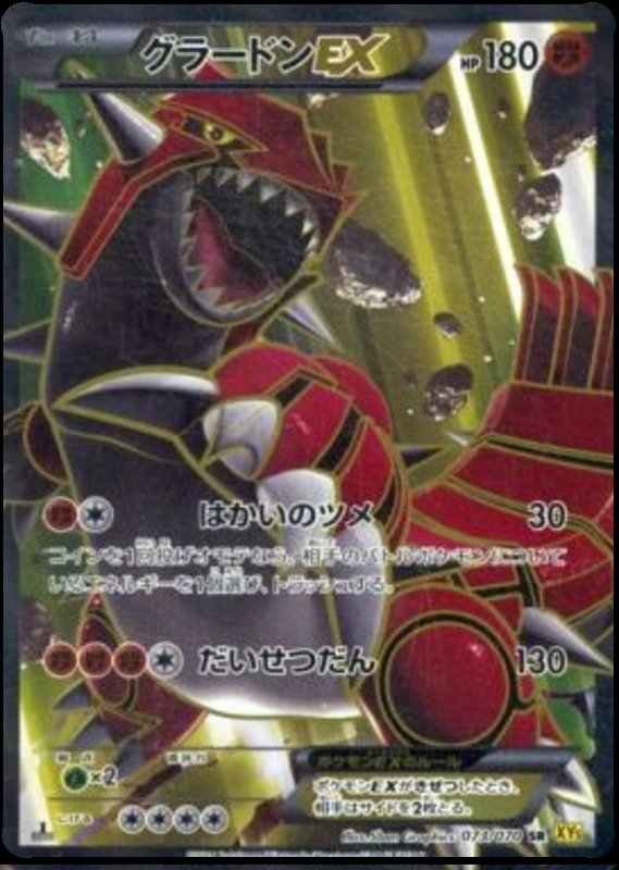 Groudon EX