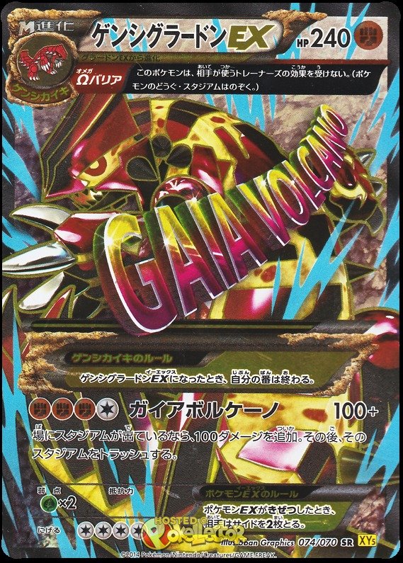 Proto-Groudon EX