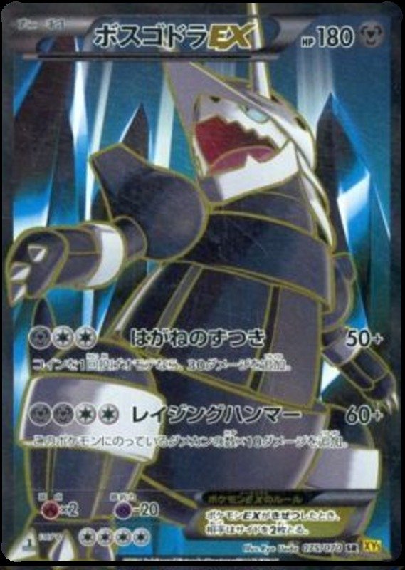 Stolloss EX