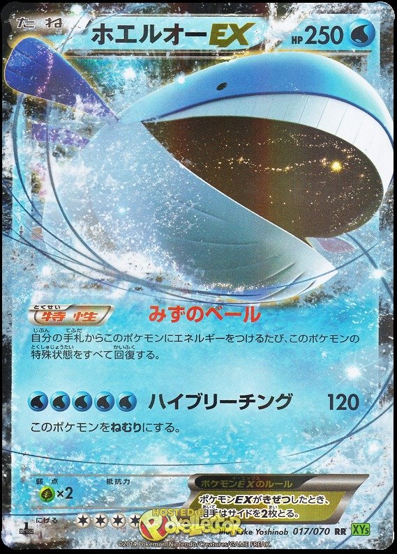 Wailord EX
