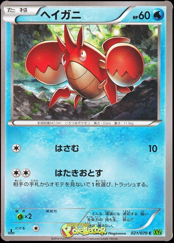 Krebscorps