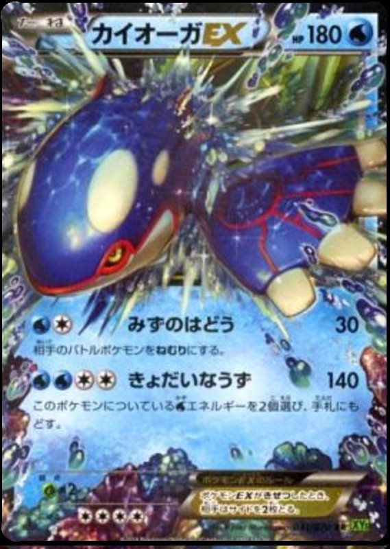 Kyogre EX