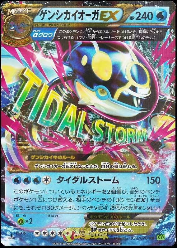 ProtoKyogre EX
