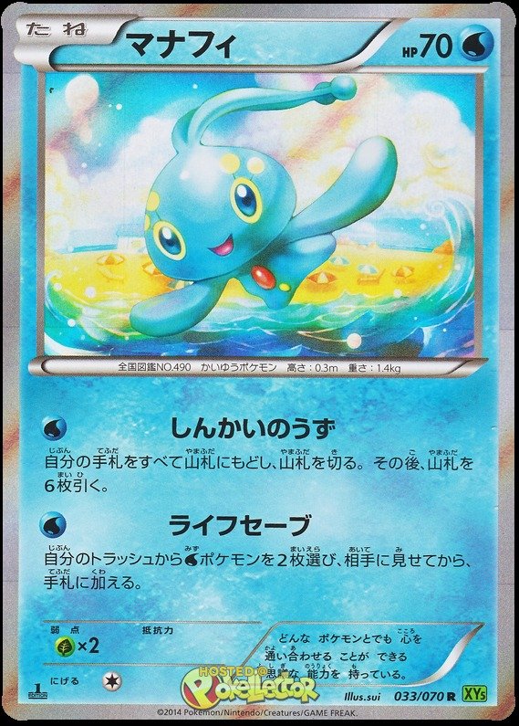 Manaphy