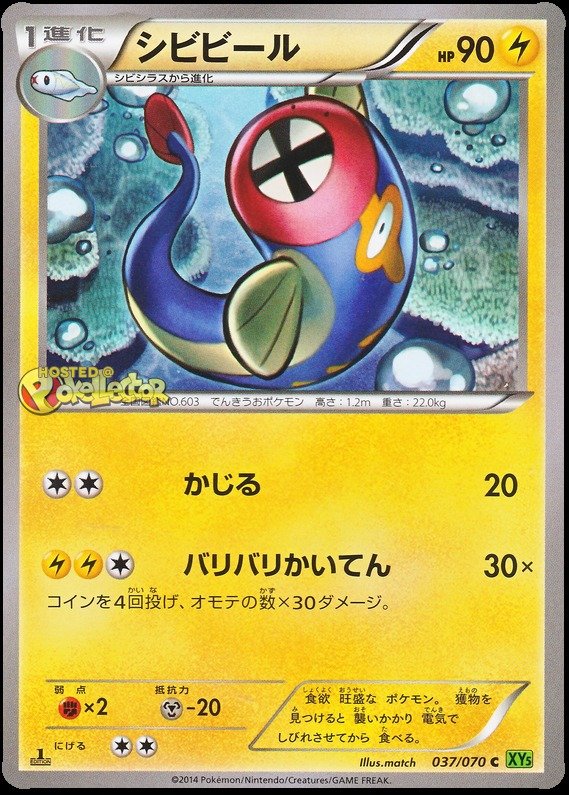 Zapplalek