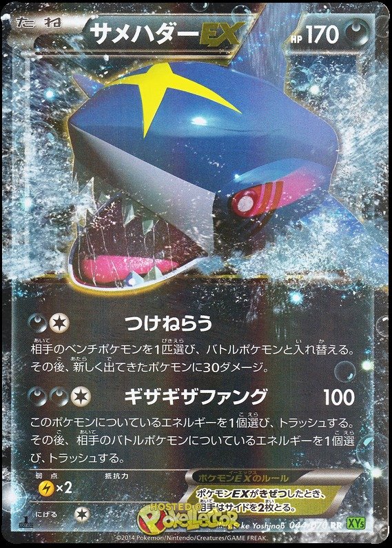Tohaido EX