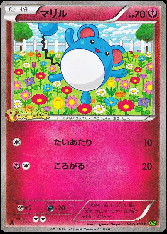 Marill