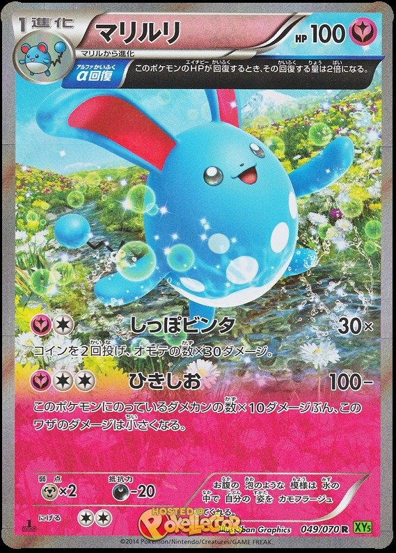 Azumarill
