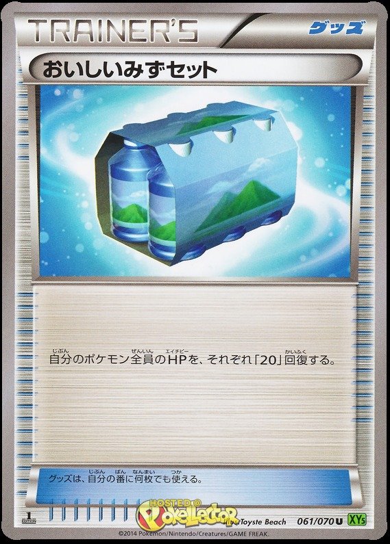 Tafelwasserpack